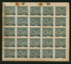 1952 Paau NC113 North China 50c on $5,000 revenue in sheet of 25, rust stains at top