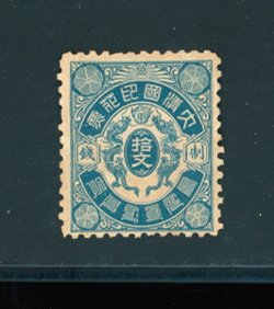 Revenue - Unissued 1903 or 1907 General Catalog 1-2 HH perf. 12