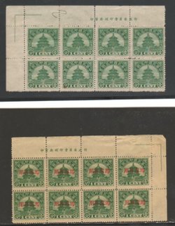 1940 Temple of Heaven 1c green in Printer's Imprint block of 8 and a second block of 8 with red horse racing tax overprint