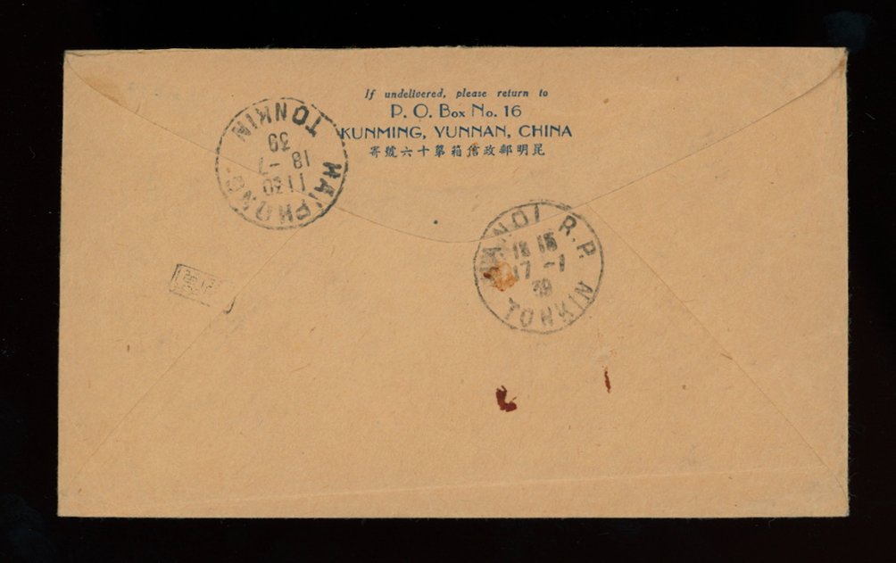 1939 July 14 Kunming, Yunnan, 25c surface to Manila, Phillipines, via Hanoi, see reverse (2 images)