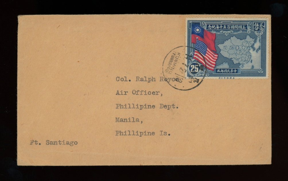 1939 July 14 Kunming, Yunnan, 25c surface to Manila, Phillipines, via Hanoi, see reverse (2 images)