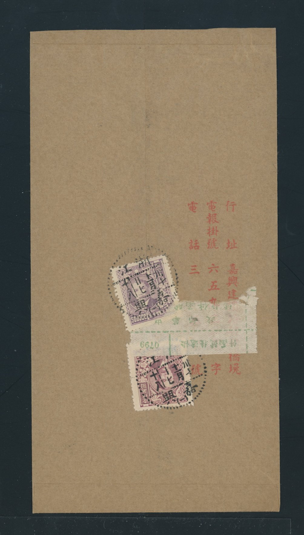 1948 Nov. 27 $600,000 registered express to Shanghai (2 images)