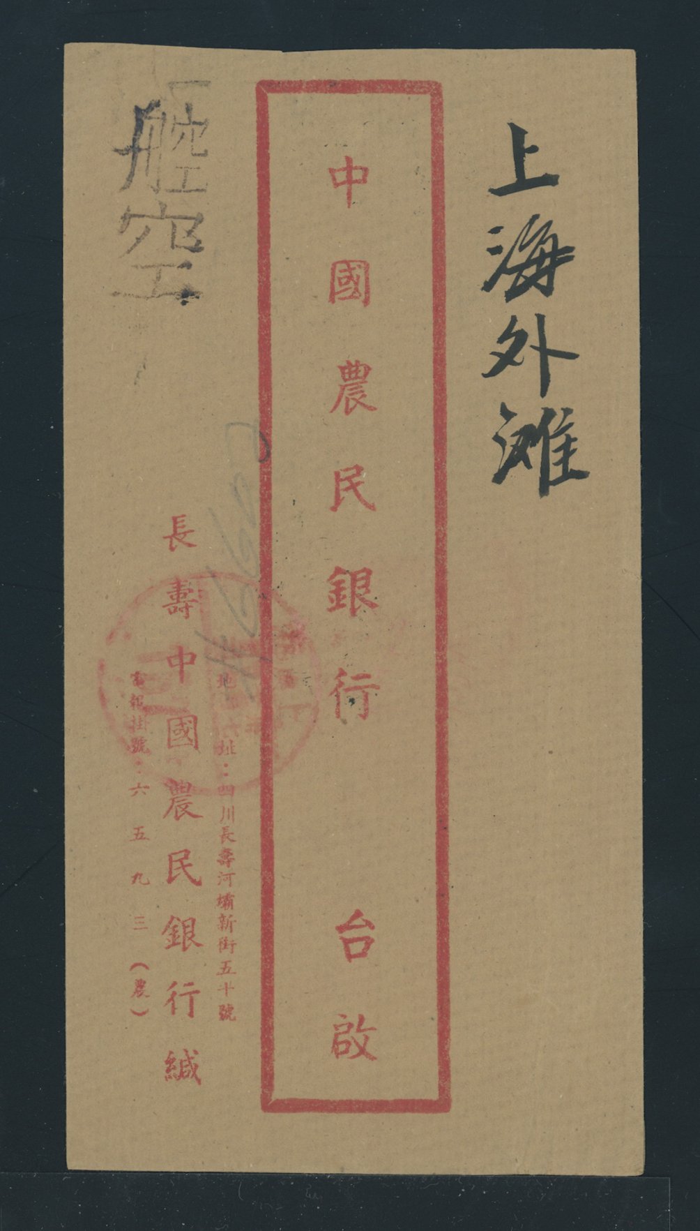 1948 Nov. 25 $1,200,000 registered to Shanghai, part of back cut away (2 images)