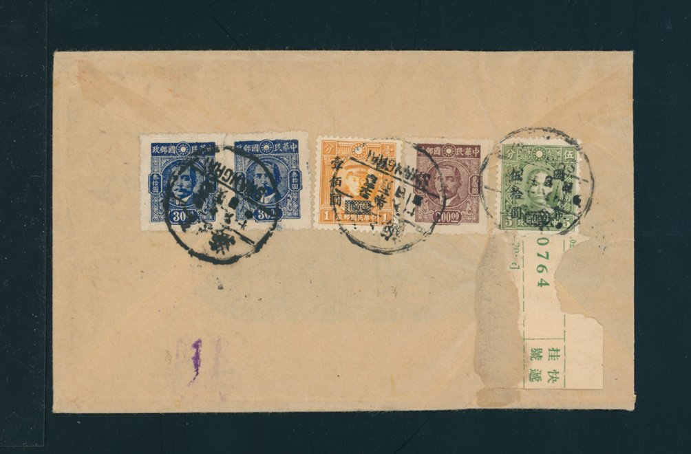 1946 Nov. 8 Shanghai $410 for airmail registered express (8 day rate) and over 10g in weight to Tientsin. A very scarce cover. Wrinkles. (2 images)