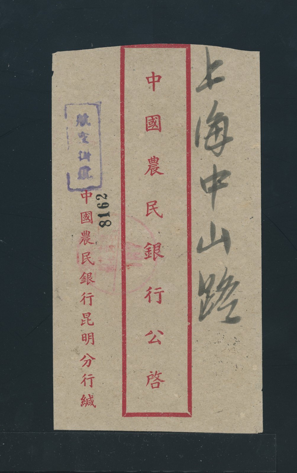 1948 Nov. 25 (SCARCE 26 DAY RATE) Kunming $4,200,000 registered airmail to Sjanghai (2 images)