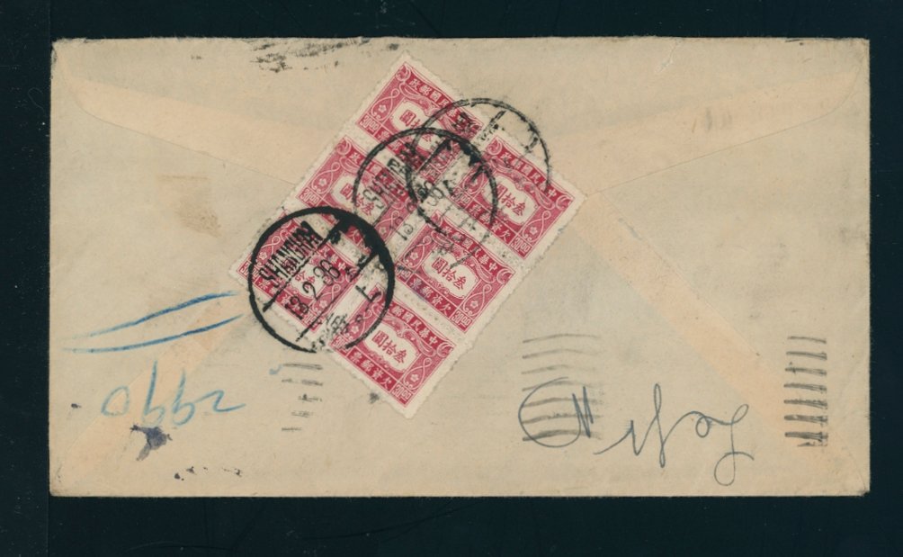 1947 Jan. 7 Providence, RI to Shanghai, where it received $180 postage dues on Feb. 13, before being returned to sender, scarce use of postage dues on cover (2 images)