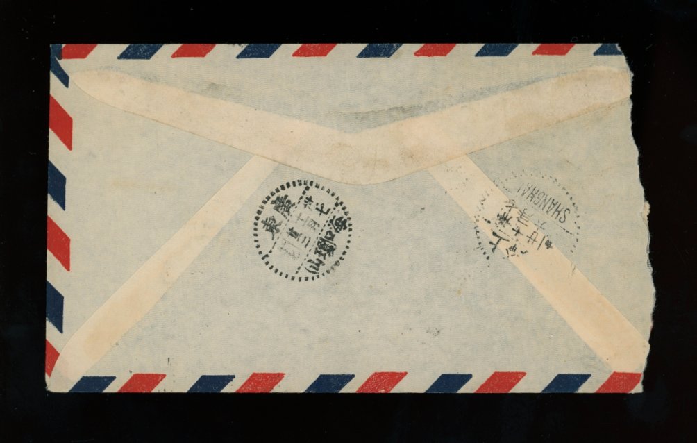 1948 Nov. 22 Hoihow, Hainan Island, $3,300,000 airmail to shanghai (2 images)