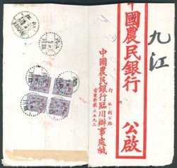 1949 Jan. 7 Linchuan, Jiangxi, Gold Yuan $2 opened-out reg. cover to Jiujiang, Jiangxi, franked with Sc. 857 (4), then turned and sent registered from Jiujiang to Shanghai on Jan. 16, 1949, with a $2 Gold Yuan franking (Sc. 865). (2 images)