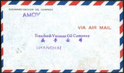 1948 Dec. 24 Amoy Gold Yuan $1.60 airmail cover to Shanghai, franked with Sc. 836 (16), creases (2 images)