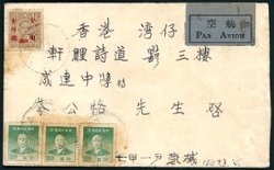 1949 Mar. 15 Gold Yuan $130 airmail cover to Hong Kong, franked with Sc. 880, 887 (3), creases