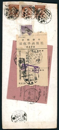 1949 Apr. 11 Xikang Gold Yuan $1,800 airmail registered with return receipt by airmail cover ($100 + $500 + 3$300 + $400 + $500) to Chongqing, franked with Sc. 890 (3), 892, 894, because the registration slip and return receipt are still attached, the registration slip shows the very rare 'Double Air' chop which is usually torn off, creases (2 images)
