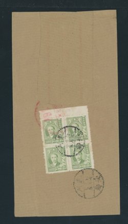 1948 Nov. 25 $1,200,000 registered to Shanghai, part of back cut away (2 images)