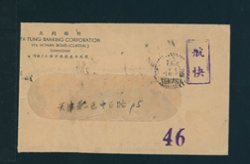 1946 Nov. 8 Shanghai $410 for airmail registered express (8 day rate) and over 10g in weight to Tientsin. A very scarce cover. Wrinkles. (2 images)