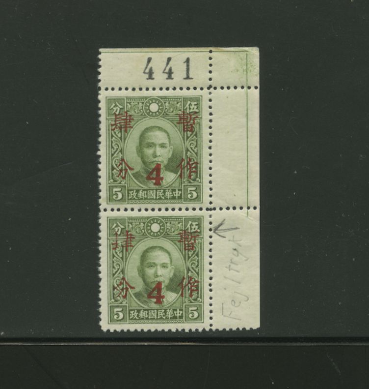 440 variety of damages szu at UL on bottom stamp