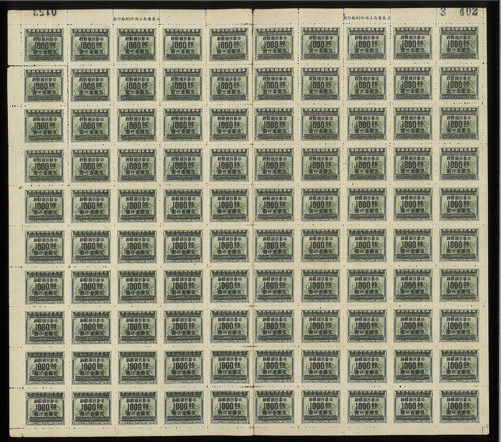 933a sheet of 100, folded between columns 5 and 6 with several short horizontal perf. separations along the fold and short vertical perf. separations at top and bottom, also position 21 with perf. separations at top and right, and at positions 31 and 41 with perf. separation at right.