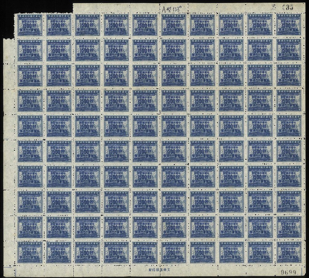 934 (CSS 1335c) Type A, line perf. 13 1/2, sheet of 100, folded between columns 5 and 6 and between rows 3 and 4 and rows 6 and 7, selvage removed to left and above position 1 and above position 2, type and perf. identified in ink above position 6.