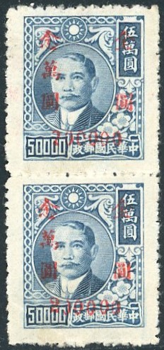 885C variety, CSS 1298c, in vertical pair, bottom stamp with '2' in thicker font