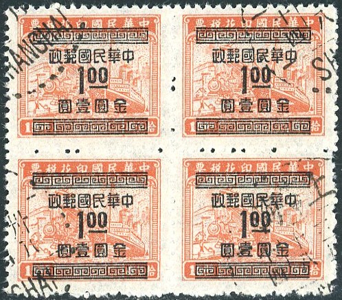 914, CSS 1308, in block of 4, Mar. 18, 1949, Shanghai cancels