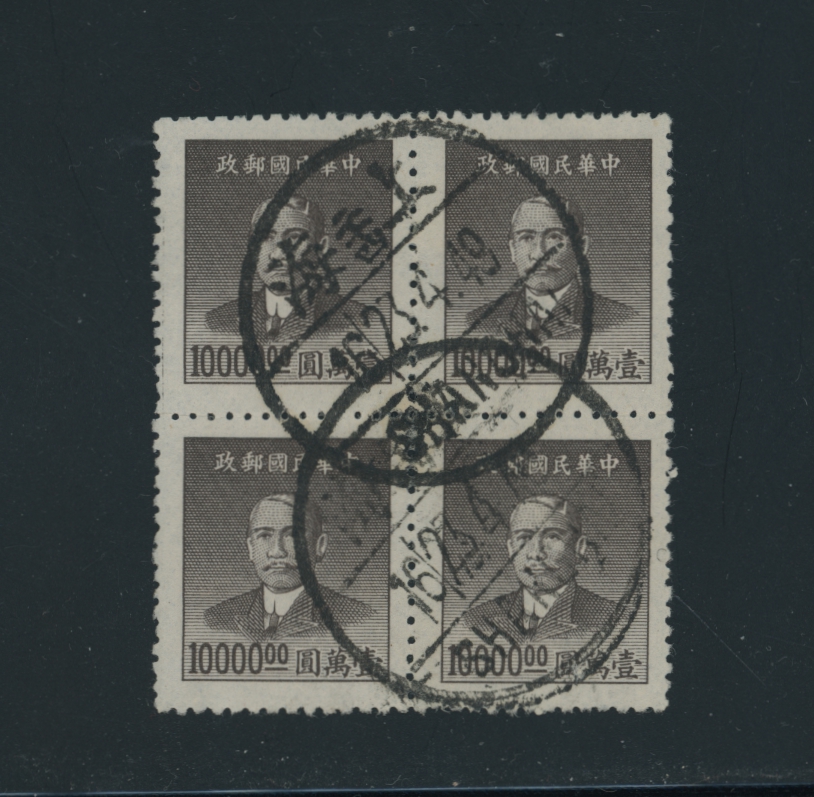 904 in block of four with Shanghai April 23, 1949 cds