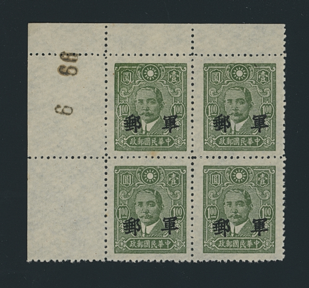 M8 (CSS M4a) in an UL block of four with a very dark overprint on Chinese Wood Free Paper, VLH