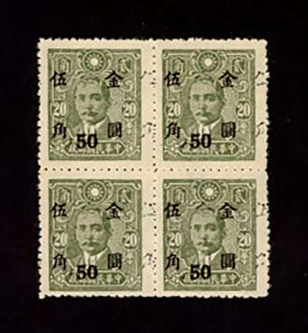 882 variety, CSS 1239g, Chan G46 - light double of surcharge of 50c on 20c greenish gray in block of four