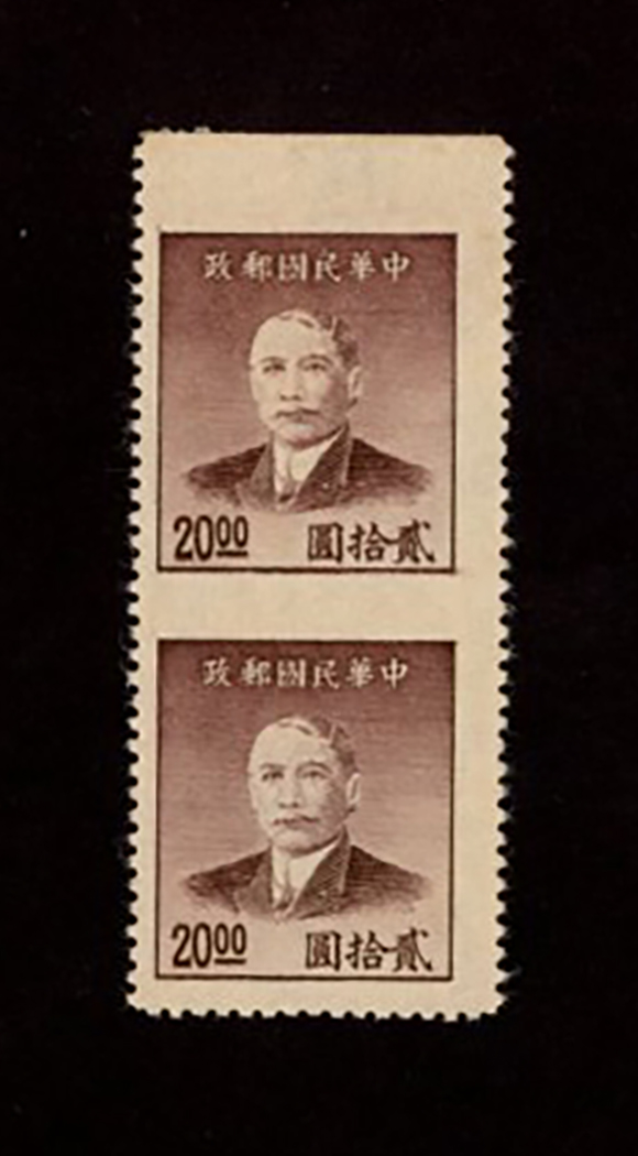 896a variety, CSS 1359n variety, Chan G138j variety, perf. 14 vertical pair imperf. between and at top