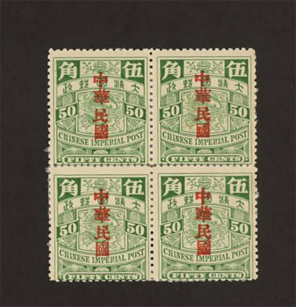 174 CSS 195 March 1912 Statistical Department Overprinted Chinese Imperial Post 50c, block of 4