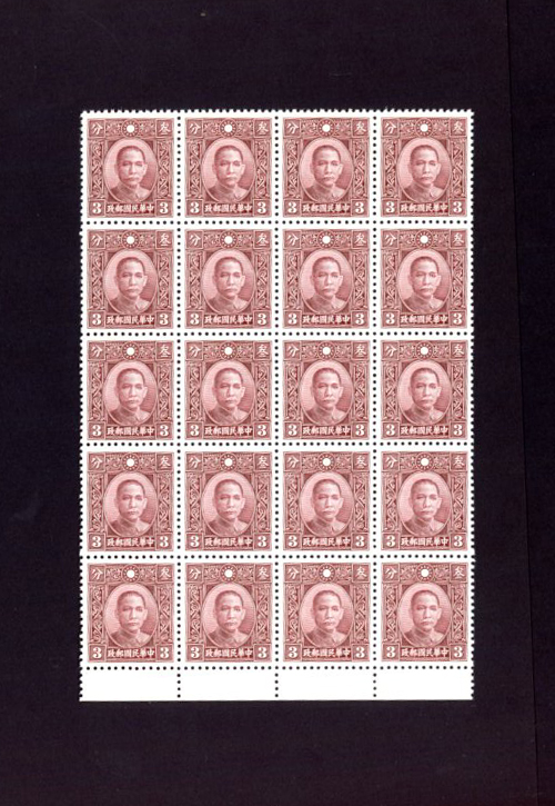 350 CSS 435 1939-41 Chung Hwa Dr. SYS Die III, comb perf., 3c. complete 4x5 transfer block of 20 stamps