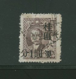 Kwangsi District 9 CSS 1472, some light glue stain (Wm. E. Jones collection)