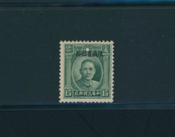 Yunnan Province - 39 variety CSS YN 39 very scarce London Overprint on 15c Single Circle Dr. SYS 2021 CSS CV $300