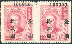 885C variety, CSS 1296c, in horizontal pair with surcharge shifted vertically
