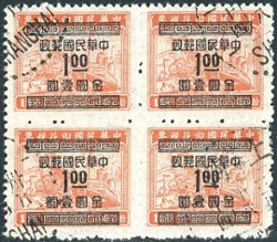 914, CSS 1308, in block of 4, Mar. 18, 1949, Shanghai cancels