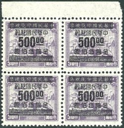 931 variety, CSS 1316a, in block of 4, perforated 12 1/2 with large holes