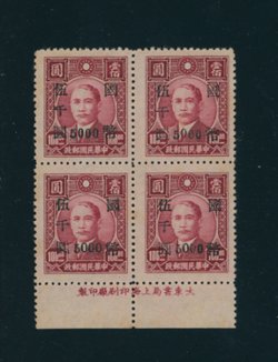 775 Low/Wide basic stamp in Printer's Imprint block of four