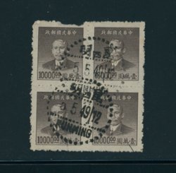 904 in block of four with Kunming May 9, 1949 cds