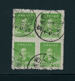 905 in block of four with Siking May 6,1949 cds