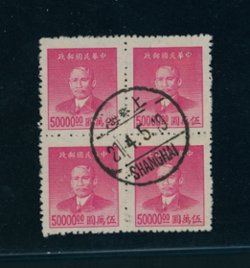 906 in block of four with Shanghai May 4,1949 cds