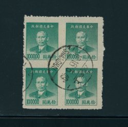 908 in block of four with Shanghai May 16,1949 cds