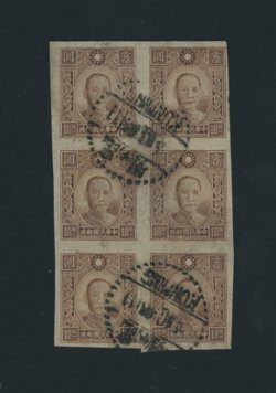 512 in block of six with Kunming Oct. 4, 1945 cds
