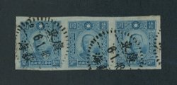 511 in strip of three with Jan. 6, 1946 cancel