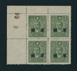 M8 (CSS M4a) in an UL block of four with a very dark overprint on Chinese Wood Free Paper, VLH