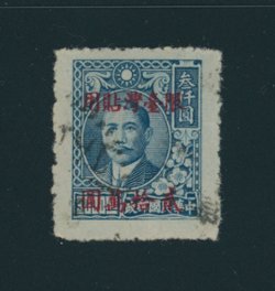 Taiwan Province - 89 $200,000 on $3,000 CSS TW 41