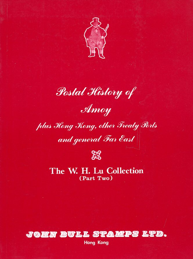 John Bull auction, Postal History of Amoy plus Hong Kong and other Treaty Ports and General Far East, The W. H. Lu Collection Part Two (July 27, 1985), in excellent condition (8 oz)