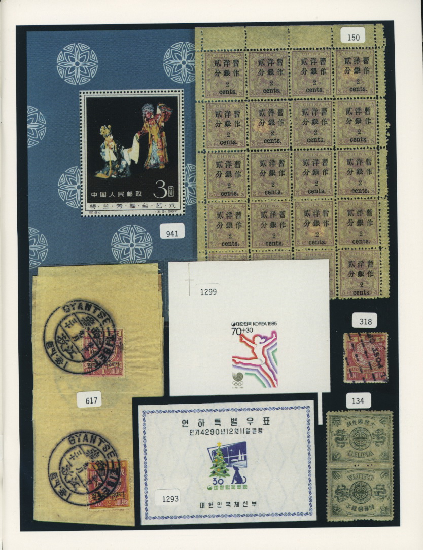 Michael Rogers, Inc., Asia Public Auction #63 January 23, 1999, with many important Chinese stamps, 108 pages, color and b/w (15 oz) (6 images)