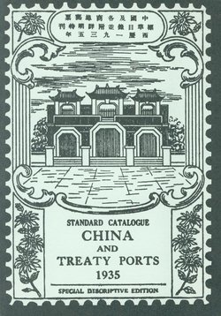 1935 China and Treaty Ports Catalog by S. A. Pappadopulo, 106 pages, B/W, card stock cover, reprinted by Michal Rogers in 1985