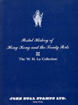 John Bull auction, Postal History of Hong Kong and the Treaty Ports, The W. H. Lu Collection (Feb. 16, 1985), in excellent condition (12 oz)