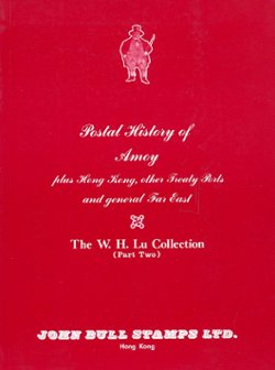 John Bull auction, Postal History of Amoy plus Hong Kong and other Treaty Ports and General Far East, The W. H. Lu Collection Part Two (July 27, 1985), in excellent condition (8 oz)