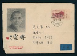 1955 First Day Cover with Scott 1129