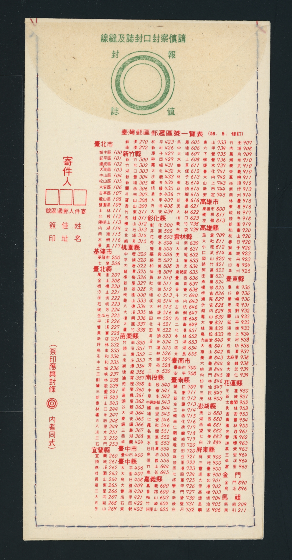 Insured Mail Envelope - Oct. 1965 3,000,000