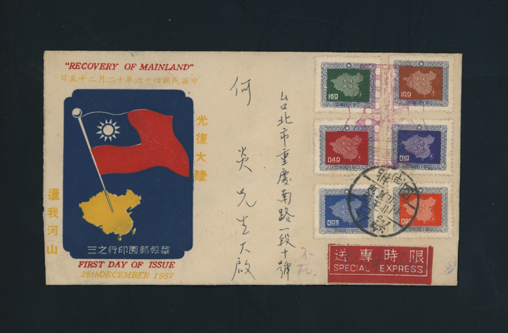 1957 First Day Cover with Scott 1177-82, creased